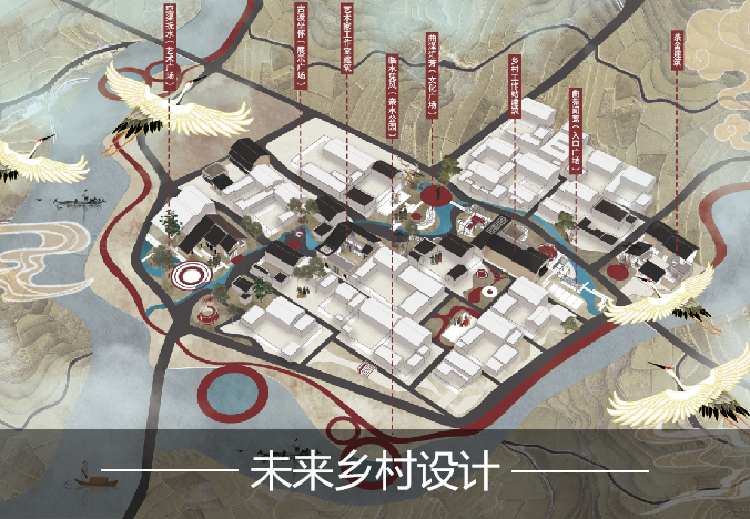 未来乡村设计